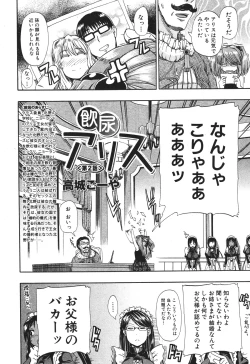 Page 36 of BUSTER COMIC 2010-07 Vol.08