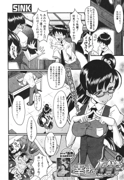 Page 372 of BUSTER COMIC 2010-07 Vol.08