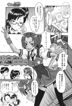 Page 373 of BUSTER COMIC 2010-07 Vol.08