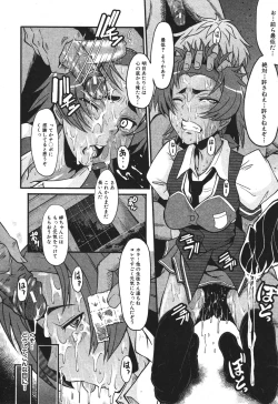 Page 382 of BUSTER COMIC 2010-07 Vol.08