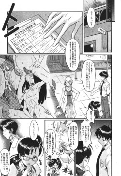 Page 383 of BUSTER COMIC 2010-07 Vol.08