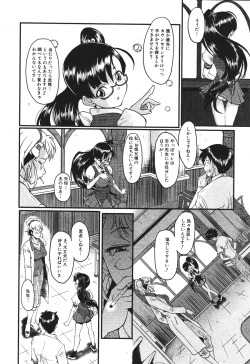 Page 384 of BUSTER COMIC 2010-07 Vol.08