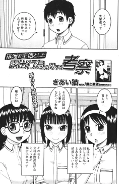 Page 429 of BUSTER COMIC 2010-07 Vol.08