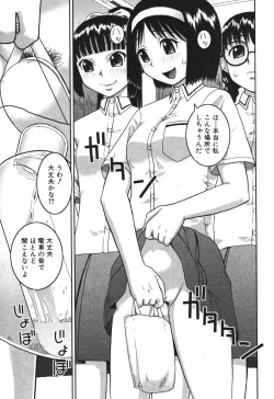 Page 447 of BUSTER COMIC 2010-07 Vol.08