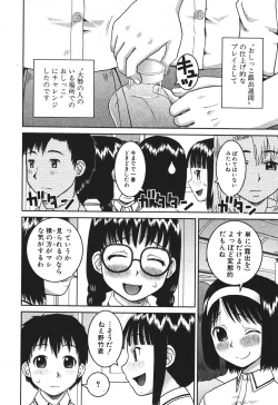 Page 450 of BUSTER COMIC 2010-07 Vol.08