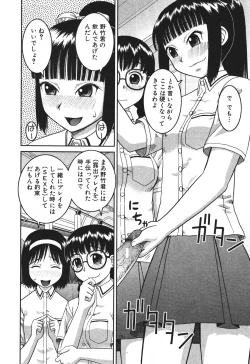 Page 454 of BUSTER COMIC 2010-07 Vol.08