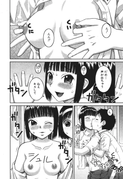 Page 458 of BUSTER COMIC 2010-07 Vol.08