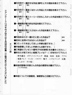 Page 500 of BUSTER COMIC 2010-07 Vol.08