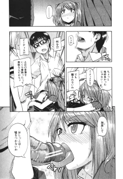 Page 51 of BUSTER COMIC 2010-07 Vol.08