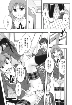 Page 79 of BUSTER COMIC 2010-07 Vol.08