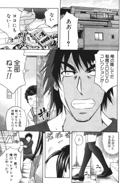 Page 7 of BUSTER COMIC 2010-07 Vol.08