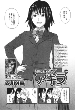 Page 10 of BUSTER COMIC 2010-05 Vol.07