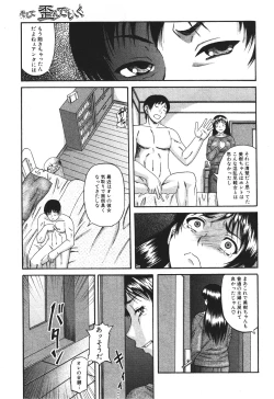 Page 116 of BUSTER COMIC 2010-05 Vol.07