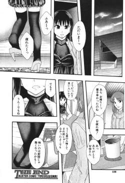 Page 155 of BUSTER COMIC 2010-05 Vol.07