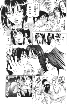 Page 160 of BUSTER COMIC 2010-05 Vol.07