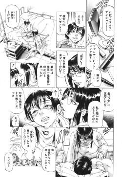Page 164 of BUSTER COMIC 2010-05 Vol.07