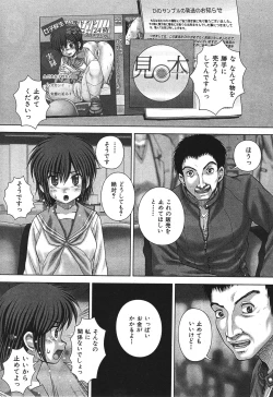 Page 196 of BUSTER COMIC 2010-05 Vol.07