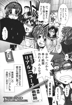 Page 255 of BUSTER COMIC 2010-05 Vol.07