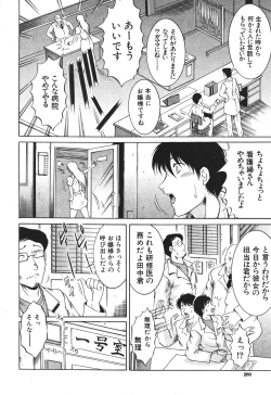 Page 259 of BUSTER COMIC 2010-05 Vol.07