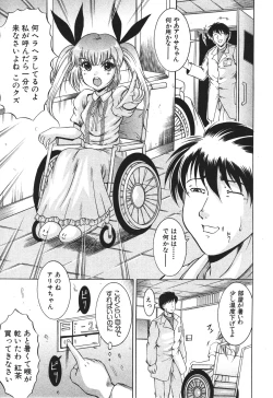 Page 260 of BUSTER COMIC 2010-05 Vol.07