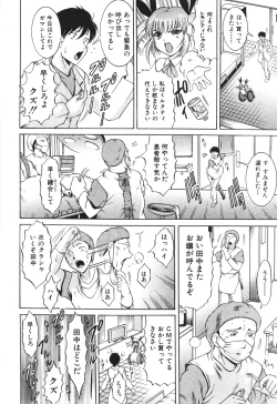 Page 261 of BUSTER COMIC 2010-05 Vol.07