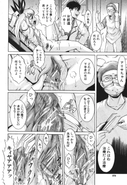 Page 269 of BUSTER COMIC 2010-05 Vol.07