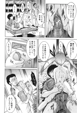 Page 277 of BUSTER COMIC 2010-05 Vol.07