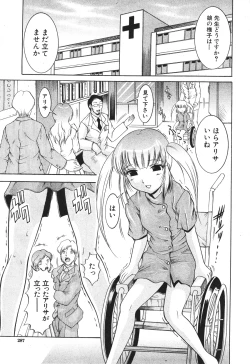 Page 286 of BUSTER COMIC 2010-05 Vol.07