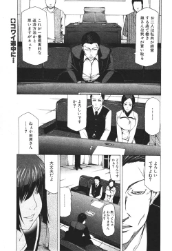 Page 318 of BUSTER COMIC 2010-05 Vol.07