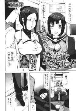 Page 319 of BUSTER COMIC 2010-05 Vol.07