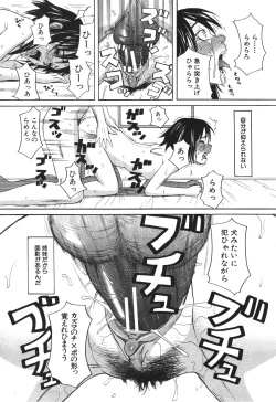 Page 31 of BUSTER COMIC 2010-05 Vol.07