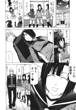 Page 335 of BUSTER COMIC 2010-05 Vol.07