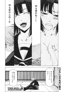 Page 345 of BUSTER COMIC 2010-05 Vol.07