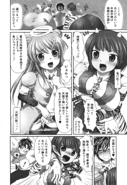 Page 351 of BUSTER COMIC 2010-05 Vol.07