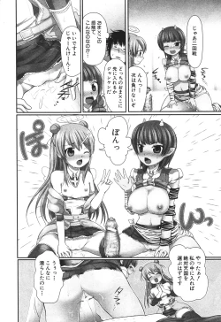 Page 357 of BUSTER COMIC 2010-05 Vol.07