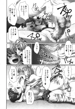 Page 373 of BUSTER COMIC 2010-05 Vol.07
