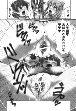 Page 374 of BUSTER COMIC 2010-05 Vol.07