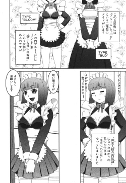 Page 379 of BUSTER COMIC 2010-05 Vol.07