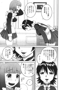 Page 380 of BUSTER COMIC 2010-05 Vol.07