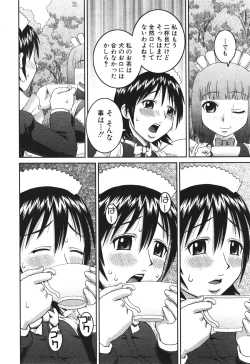 Page 387 of BUSTER COMIC 2010-05 Vol.07