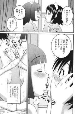 Page 390 of BUSTER COMIC 2010-05 Vol.07