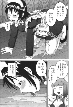 Page 400 of BUSTER COMIC 2010-05 Vol.07