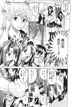 Page 414 of BUSTER COMIC 2010-05 Vol.07