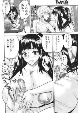 Page 419 of BUSTER COMIC 2010-05 Vol.07