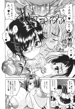 Page 425 of BUSTER COMIC 2010-05 Vol.07