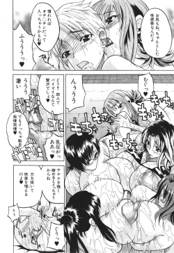 Page 431 of BUSTER COMIC 2010-05 Vol.07