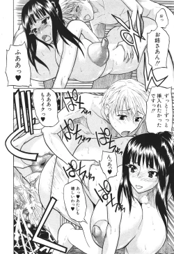 Page 437 of BUSTER COMIC 2010-05 Vol.07