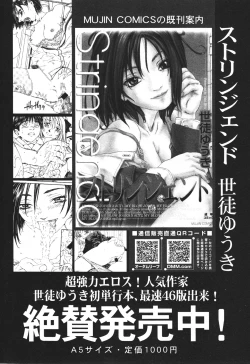 Page 447 of BUSTER COMIC 2010-05 Vol.07