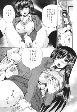 Page 452 of BUSTER COMIC 2010-05 Vol.07