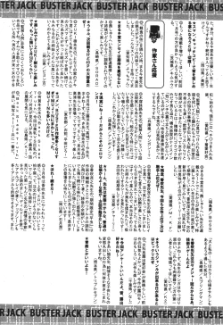 Page 480 of BUSTER COMIC 2010-05 Vol.07